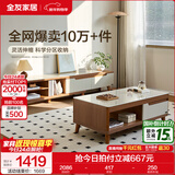 全友家居新中式实木脚抽屉式收纳客厅钢化玻璃茶几电视柜子组合家具 原橡色|茶几+电视柜新