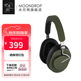 水月雨羽翼 Edge 头戴式蓝牙耳机ANC主动降噪便携可折叠hifi长续航蓝牙5.4 探索绿