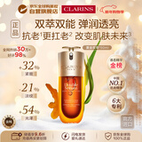 娇韵诗Clarins九代双萃精华50ml维稳紧致含防伪码进口女生生日新年礼物