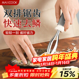 美厨（MAXCOOK）不锈钢鱼鳞刨 刮鱼鳞去鱼鳞器打鳞刷子家用多功能杀鱼刀 MCPJ8463