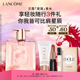 兰蔻IDOLE是我香水25ml雪松茉莉花果木质秋冬留香持久新年礼物送女生