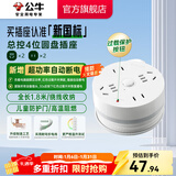 公牛（BULL） 安全插座圆形排插 圆盘系列 新国标超功率漏电保护 接线板 宿舍卧室办公室用 【绕线收纳1.8米|白|超功率保护】R2220S