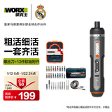 威克士电动螺丝刀套装WX242+万向软轴WA1633