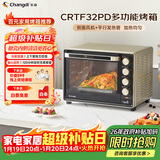 长帝（changdi）家用烤箱多功能电烤箱 32升大容量 32PD多面搪瓷内胆 上下管独立控温