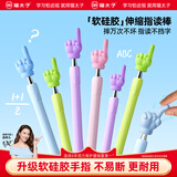 猫太子指读棒学生小手指伸缩教鞭教师专用儿童阅读教学上课教杆指示读点神器指挥棒棍子幼儿园家用教具绿