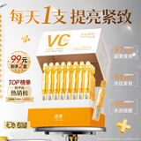 透真左旋vc次抛精华液抗氧化减黄提亮暗沉医美用白维c烟酰胺抗皱紧致