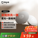 米家（MIJIA）小米米家夜灯3人体楼梯卫生间卧室睡觉婴儿喂奶灯具