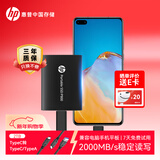 惠普（HP） 2TB 移动固态硬盘P900（PSSD）USB3.2 ssd 2000MB/s Type-C接口 星耀黑 ｜手机直连