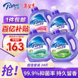 芭菲香氛洗衣液3kg*4瓶 柔软留香强效去污深层洁净倍柔洁白六效抑菌