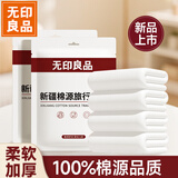 无印良品一次性床上四件套三件套100%棉源酒店旅行床品床单被套枕套被罩