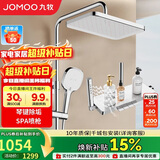 九牧（JOMOO）花洒淋浴套装琴键按摩喷枪除垢顶喷水愈精灵淋浴器36668-882/1B-1