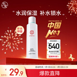 大宝水凝保湿柔肤水150ml爽肤水乳男女补水保湿清爽面部护肤新年礼物
