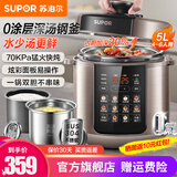 苏泊尔（SUPOR）电压力锅0涂层高压锅家用5升大容量无涂层不锈钢内胆智能预约煮饭煲汤电饭锅3-4-5-8人 【彩屏面板】 5L