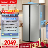 海尔（Haier）「家宴系列」539L对开门冰箱黑金净化一级能效风冷无霜大容量抗菌BCD-539WGHSSEDH9