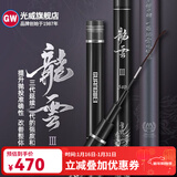 光威（GW） 光威鱼竿龙云三代五代超硬台钓竿 碳素鱼竿超硬鱼杆28调鲤鱼黑坑 8.1m 龙云三代