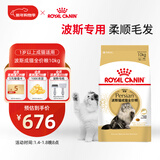 皇家波斯成猫粮 P30 通用粮 12月以上 10KG