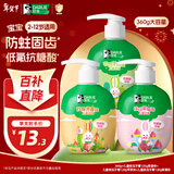 DARLIE好来(原黑人)按压式儿童牙膏套装2-3-6-12岁混合口味360g防蛀含氟