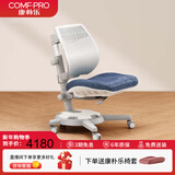 康朴乐儿童学习椅学生椅可调节重力锁定柏拉图椅