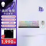 外星人（Alienware）720M+510K 键鼠套装（无线游戏鼠标 有线机械键盘 ）RGB高端电竞外设 送女友 节日礼物 白色