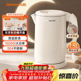 九阳（Joyoung）热水壶烧水壶电水壶 双层壶体 304不锈钢 1.5L家用0胶水电水壶 K15FD-W100