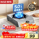 樱雪（INSE）燃气灶天然气单灶台式 5.0kw大火力单眼灶 家用猛火煤气炉不锈钢灶具煤气灶 JZT-T1501(G)W天然气