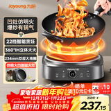 九阳（Joyoung）电磁炉凹面电磁炉电磁灶电陶炉家用2200W大功率猛火爆炒多功能电池炉深凹弧面凹灶N2210【单机款】