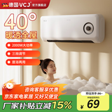 VCJ取暖器浴室壁挂式样浴霸暖风机家用电暖器卫生间办公室轻音冷暖两用制热防水速热节能电暖风 2000W【机械款】三秒速热*免打孔