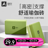 奥义瑜伽砖高密度环保瑜伽辅助初学者儿童舞蹈练功砖压腿神器绿色