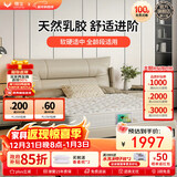 穗宝（SYMBOL）奥南 3cm加厚绵层加粗支撑整网弹簧天然乳胶床垫 1.8*2米软硬适中