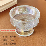 德蒂芙ins风冰淇淋球杯玻璃酸奶碗高脚甜品碗高颜值雪糕奶昔布丁慕斯杯 太阳花纹-七彩220ml