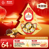费列罗 巧克力礼盒 发财树 12粒150g 休闲零食 伴手礼 新年礼物