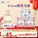 爱璐茜（elis）大王光羽奢适日夜套装卫生巾36片极薄透气姨妈巾柔软贴合京东自营