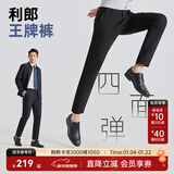 利郎休闲裤男四面弹裤子男中腰小脚黑裤弹力修身易打理商务男裤合体版 黑色 G5CXK701 34 (175/86A)