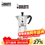 比乐蒂（Bialetti）【官方正品】经典单阀4杯份摩卡壶咖啡壶户外露营咖啡机