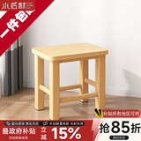 小匠材实木凳子家用客厅矮凳孩子矮款茶几方凳结实小板凳方27*23*35