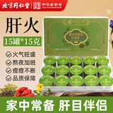 同仁堂（TRT）菊花枸杞决明子金银花茶菊花茶护肝去火养肝排毒清肝熬夜养生15罐