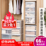 爱丽思（IRIS）【买3免1】爱丽思收纳箱整理箱塑料抽屉式收纳箱储物箱衣服收纳盒 新品*39L 白色ES 大号
