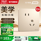 德力西（DELIXI） 开关插座面板CD821系列香槟金色暗装插座二三插墙壁电源无框大板 斜五孔插座10只装