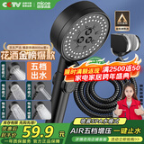 四季沐歌（MICOE）黑色增压淋浴花洒喷头套装 浴室淋浴头花洒手持花洒三件套HS125