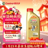 嘉实多（Castrol）极护智E版 全合成机油 润滑油 0W-20 C5 1L 汽车保养