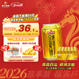 珠江啤酒（PEARL RIVER）10度 珠江金麦穗啤酒 330ml*24听 整箱装 京东自营