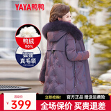 鸭鸭（YAYA）鸭鸭2022年中年新款羽绒服女中长款加厚狐狸毛时尚休闲保暖外套X 紫色DSO66B0390 3XL