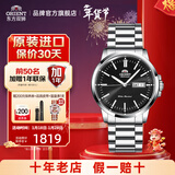 东方双狮手表男士日本全自动机械表原装进口商务男表送父亲生日礼物 黑盘钢带 夜光透底机械表