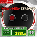 华帝（VATTI） 饭菜保温板加热菜板保温板方形可旋转圆形暖菜宝保温餐桌热菜器暖菜板加热板 双炉头火锅款（电陶炉+电磁炉+自动旋转）120CM
