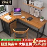 柔润实木转角书桌卧室拐角写字桌L型台式电脑桌学生家用学习办公桌 单桌长120宽60高75转角边长80cm