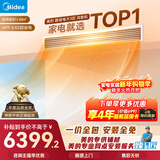 美的中央空调大3匹酷省电 风管机一拖一 超一级能效纯铜管空调 省电热销TOP1 KFR-75T2W/B3-KS(1)