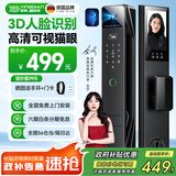 英典（YINGDIAN）R8智能门锁指纹锁3D人脸识别智能锁全自动电子锁防盗入户门密码锁