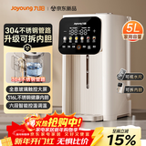 九阳（Joyoung）304不锈钢管路电热水瓶316L不锈钢一体无缝可拆内胆 5L容量 6段调温K50ED-WP981