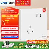 正泰（CHNT）开关插座NEW6-C11130斜五孔 86型暗装插座面板 6C奶油白10只装