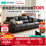 林氏家居真皮沙发客厅轻奢高级感2025新款钢琴键沙发头层牛皮家具PS060 3.05m|黑茶色|加厚头层牛皮